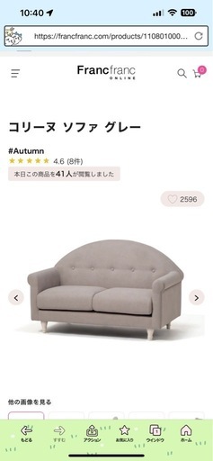 Francfranc 2人掛けソファー\n