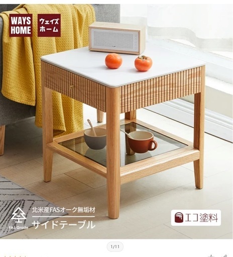サイドテーブル　ナイトテーブル　無垢材