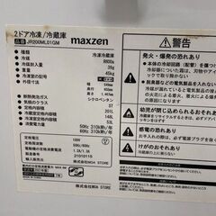 Wa1132 冷蔵庫 meaxzen JR200ML01GM