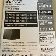 【TV(三菱)】1台でテレビ録画もDVD再生も可能です