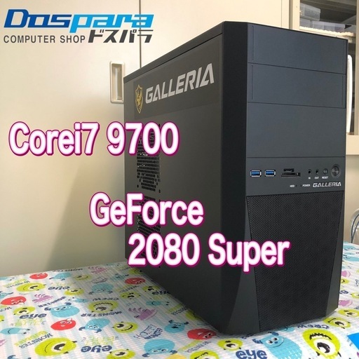 ドスパラ　ゲーミングパソコン Corei7 9700 RTX2080Super