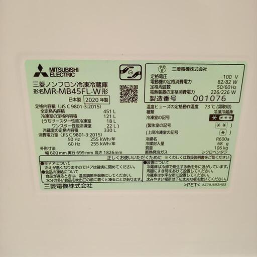 ★ジモティ割あり★ MITSUBISHI　冷蔵庫　20年製　451L　クリーニング済　YJ4118 ☆ジモティ割あり☆ MITSUBISHI 冷蔵庫 20年製 451L クリーニング済 YJ4118