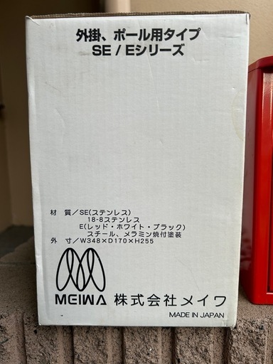 ポスト
