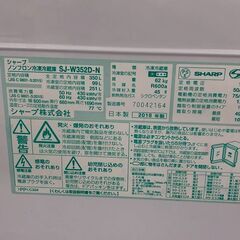 Wa1334 冷蔵庫 シャープ SJ-W352D 2018 