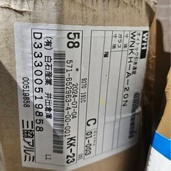 三協アルミ　オイトックの（引き違い窓のみ）