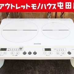 2口 IHコンロ 脚付 2023年製 アイリスオーヤマ IHK-W13SV 音声