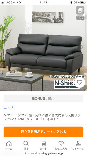 ★お値下げ可能です★ニトリ　キャッツ3 ソファ