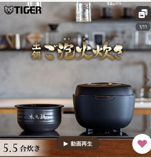 く*～様 ⭐️TIGER JPV-C100KG 炊飯器 未開封新品！ 楽天市場
