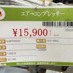 EARTHMAN　エアーコンプレッサー　ACP-200SL