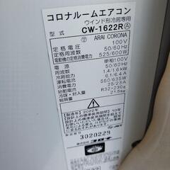 本日14日取引可能な方、値引きします！窓クーラー