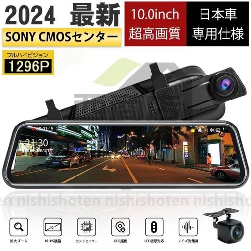 【新品未使用‼️】ミラー型ドライブレコーダー 前後カメラ フルHD画質 10インチ タッチパネル ドラレコ