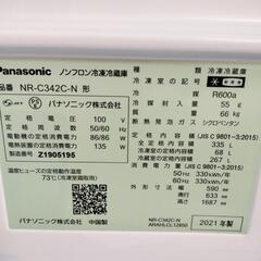 Panasonic 冷凍冷蔵庫 340L 2021年製