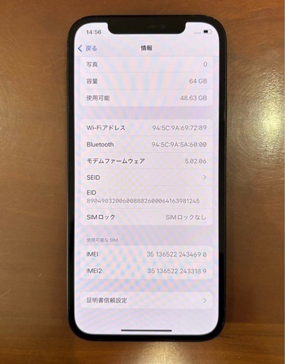 iPhone12 mini 64GB simフリー　バッテリー81% IPHONE12 64gb SIMフリー バッテリー81% iPhone 12 mini｜価格比較
