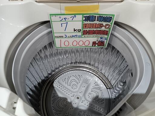 配送可/訳アリ価格【シャープ】7K洗濯機☆2017年製 分解クリーニング済 
