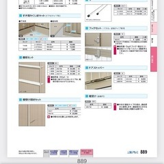 三協アルミ　オイトックの（引き違い窓のみ）
