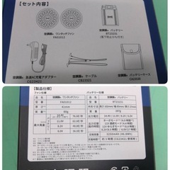 ●未使用品/セフト 空調服 スターターキット SK23021/Asahicho 空調服高視認半袖ブルゾン 3L/リフレクティブメッシュベスト/ 3点セット ①