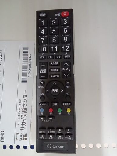 ★ジモティ割あり★ YAMAZEN 液晶テレビ ORC-24S2K 24インチ 20年製 動作確認／クリーニング済み TC5383