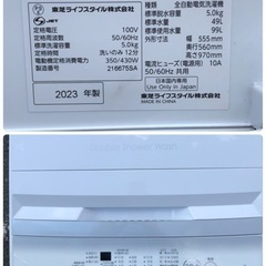 (ジM-164)SALE‼️¥18,700(税込み) TOSHIBA 全自動電気洗濯機 5kg 2023年製 ジM-164)SALE‼️¥18,700(税込み) TOSHIBA 全自動電気洗濯機 5kg 2023