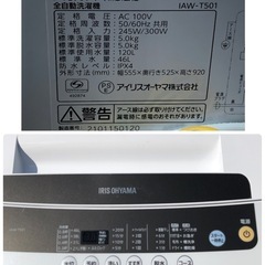 (ジM-165)SALE‼️¥13,200(税込み) アイリスオーヤマ 全自動電気洗濯機 5kg 2021年製