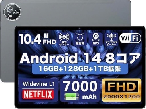 Android 14 タブレット Wi-Fi