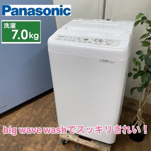 I643  ジモティー限定価格！　Panasonic 洗濯機 （7.0㎏）19年製 NA-F70BE6 ⭐ 動作確認済 ⭐ クリーニング済