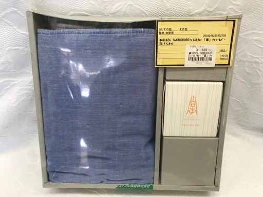 ◆GINZA TANAGOKORO フェイスタオル・「掌」チャコールバー石けんセット