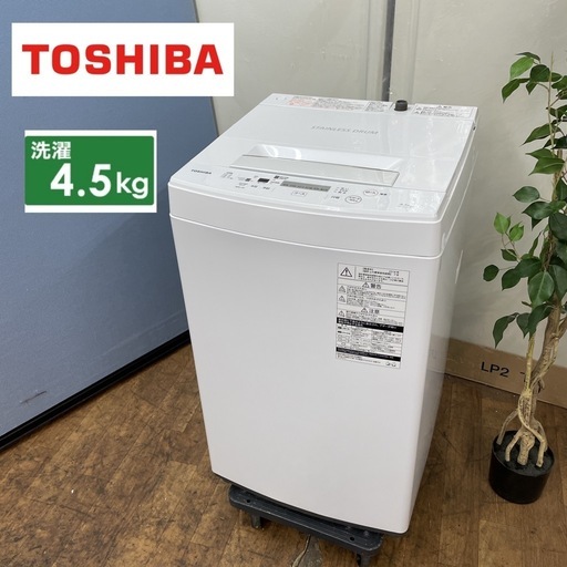 I656  TOSHIBA 洗濯機（4.5㎏）18年製 AW-45M7 ⭐ 動作確認済 ⭐ クリーニング済
