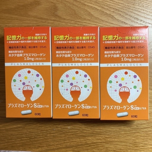 プラズマローゲンS 粉末カプセル 3箱　機能性表示食品