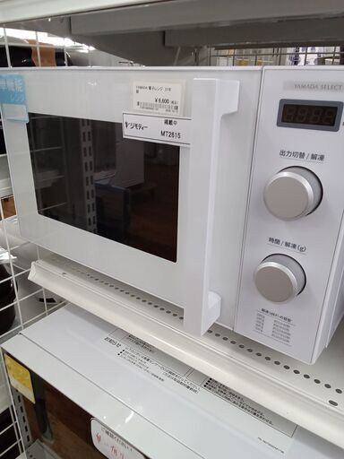 ★ジモティ割あり★ YAMADA 電子レンジ  21年製 動作確認／クリーニング済み MT2615