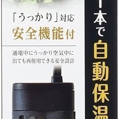 GEX AQUA HEATER セーフカバーオートヒーター 8個セット