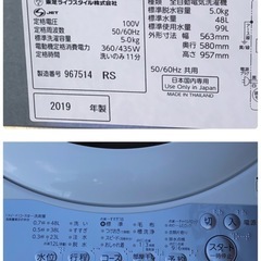 (ジM-167)SALE‼️¥13200(税込み) TOSHIBA 全自動電気洗濯機 5kg 2019年製