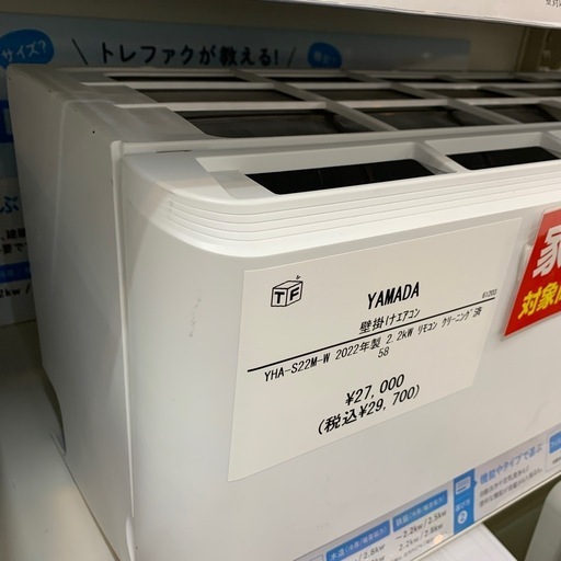 1年保証】壁掛けエアコン YAMADA YH A-S22M-W 2022年製 2. 2kW  
