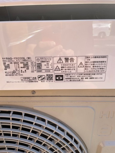 HITACHI ルームエアコン RAS-YX220L(W) 白くまくん 6畳 日立エアコン6
