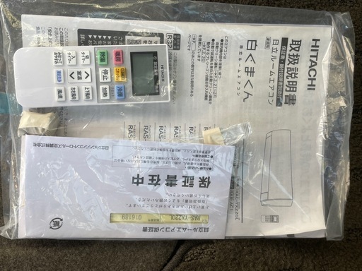 RAS-YX220L(W) エアコン本体 HITACHI ルームエアコン RAS-YX220L(W) 白くまくん 6畳
