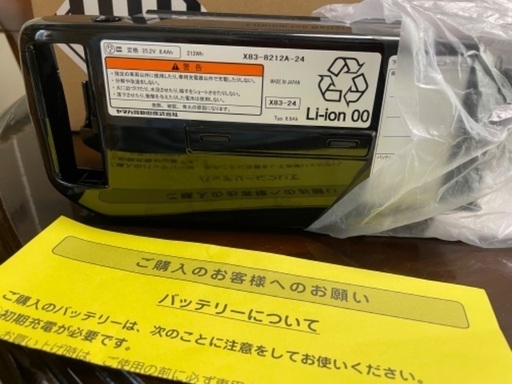 ヤマハ電動自転車バッテリー