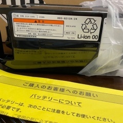 ヤマハ電動自転車バッテリー