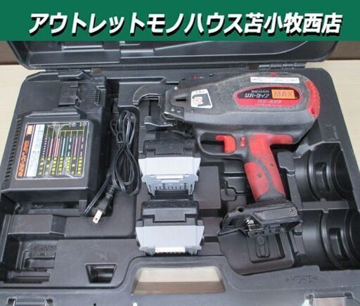 MAX 鉄筋結束機 リバータイア RB-399 14.4V/3.0Ah バッテリ(JP-L914)×2個 充電器(JC-928)×1 ハードケース付 動作品 マックス 苫小牧西店