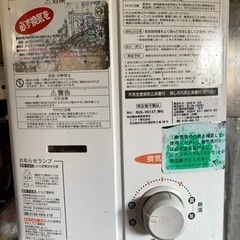 ガス給湯器　差し上げます