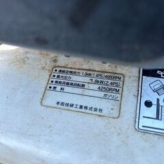 ホンダ FH220 耕運機【野田愛宕店】【店頭取引限定】【中古】ITLN1SBB6PQU