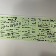 【SHARP】冷蔵庫【使用期間1年半未満】