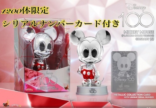 Disney100 ホットトイズ コスベイビー ミッキー フィギュア　ディズニー