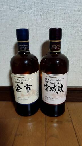 余市　宮城峡　ウイスキー