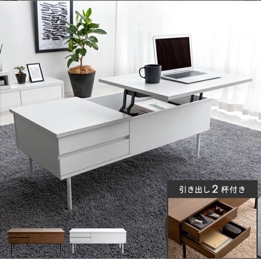 昇降式ローテーブル