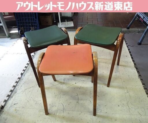 昭和レトロ 秋田木工 剣持勇 スタッキングスツール 3脚セット 剣持スツール ヴィンテージ 曲木 椅子 リペアベース 札幌市 新道東店