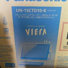 値下げ】 パナソニック プライベートビエラ 15型 HDDレコーダー付 お