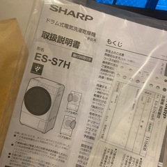 良品】SHARPドラム式洗濯乾燥機1〜2人暮らし用