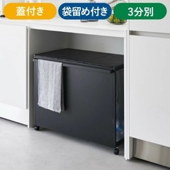 分別ゴミ箱