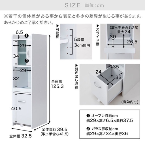 キッチン棚