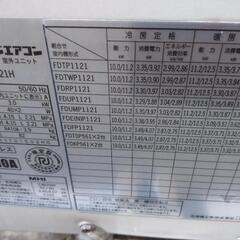 業務用 三菱重工 パッケージエアコン FDCP1121Ｈ 200Ｖ