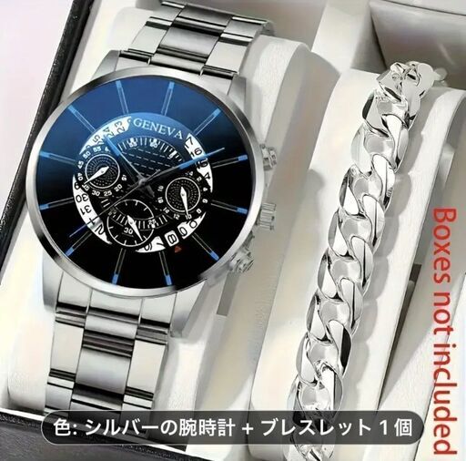 新品・未使用腕時計シルバーブラックにブルーの文字盤シルバーストラップブレスレット付き